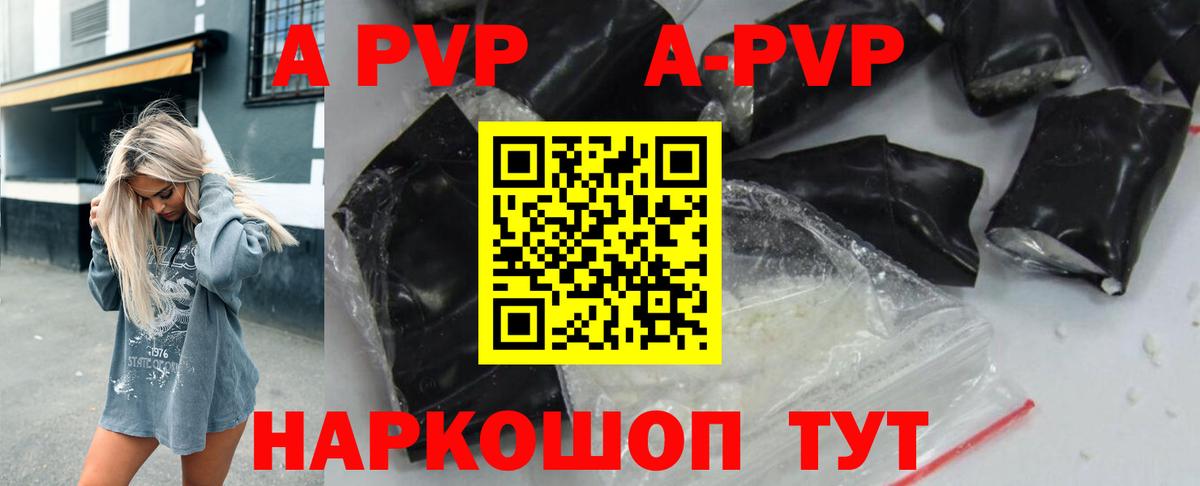 Alfa_PVP Crystall Брянск