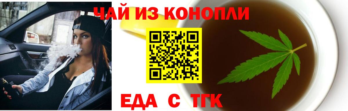 Брянск  Еда ТГК конопля  Вход с VPN 