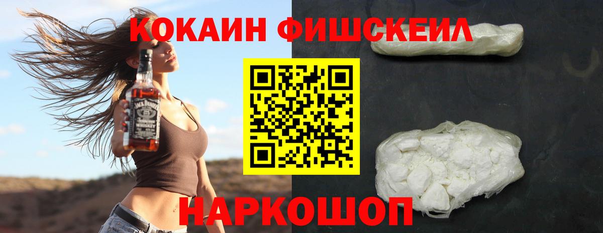 Cocaine Перу Брянск