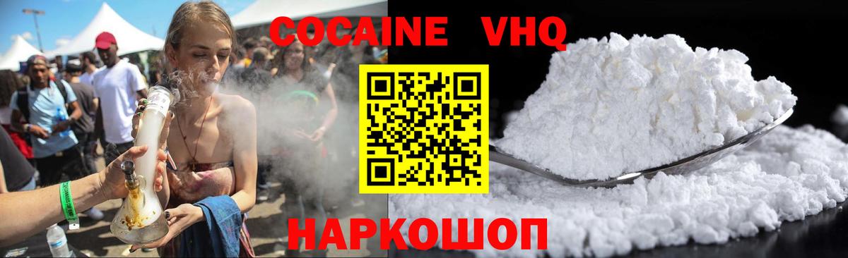 Мефедрон Брянск