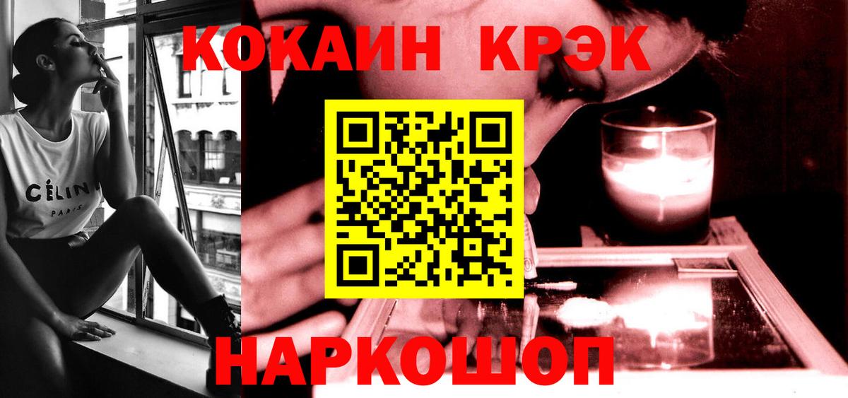 Cocaine Боливия  Вход с VPN  Брянск 
