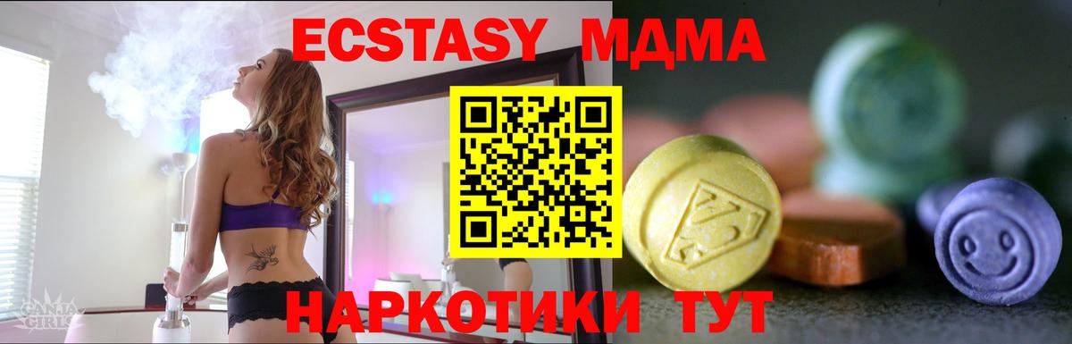 Экстази 99%  наркотики  Экстази  Вход с VPN  Брянск  Ecstasy TESLA 