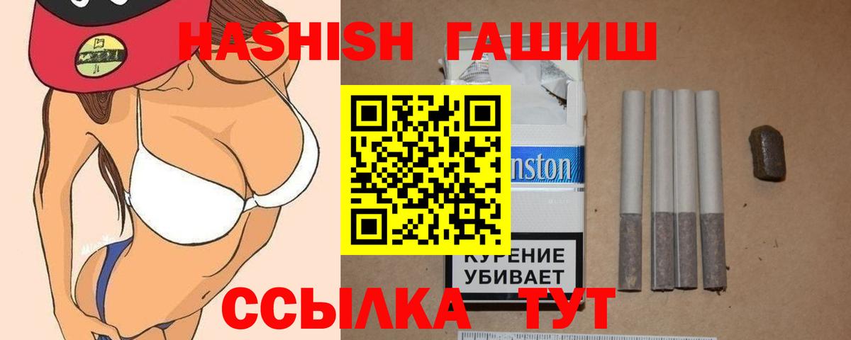 Брянск  Гашиш  Вход с VPN  ГАШИШ Premium  Гашиш ice o lator 