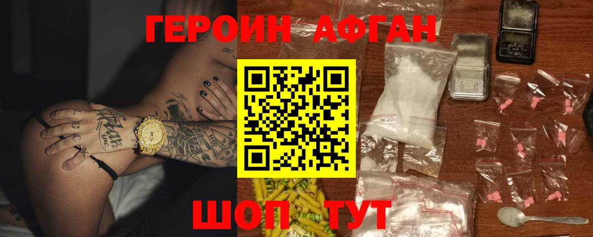ГЕРОИН гречка  Вход с VPN  Брянск 
