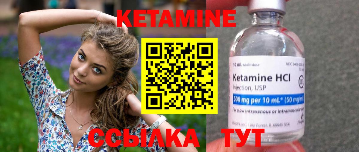 КЕТАМИН ketamine  Вход с VPN  Брянск  КЕТАМИН ketamine 