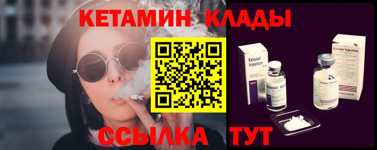 КЕТАМИН ketamine Брянск