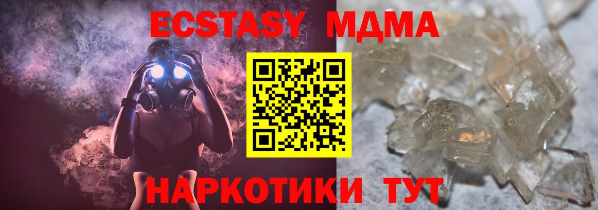 Брянск  MDMA Molly  MDMA  Вход с VPN  МДМА Molly 