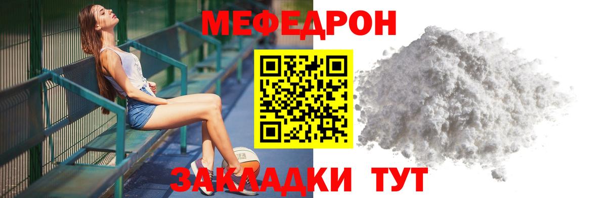 Брянск  МЕФ  Вход с VPN  Меф  Меф VHQ  Мефедрон mephedrone 