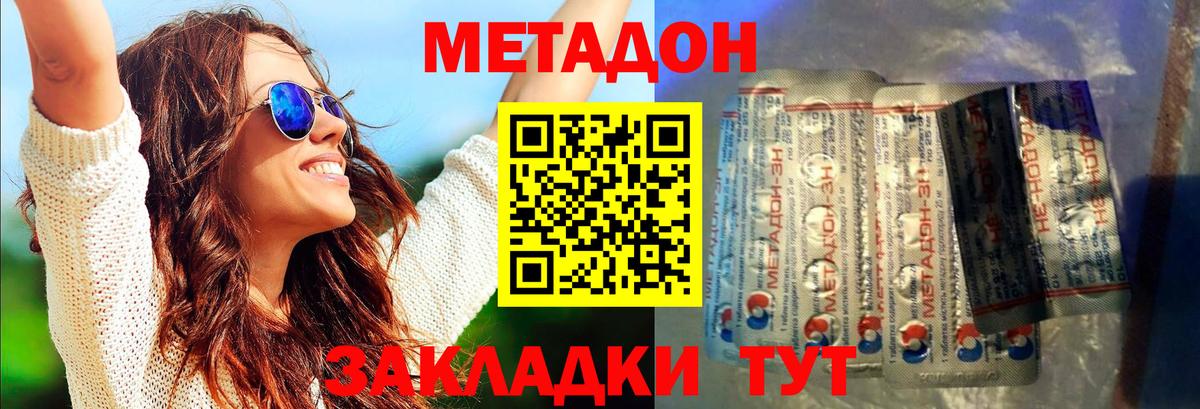 МЕТАДОН мёд  Вход с VPN  Брянск 