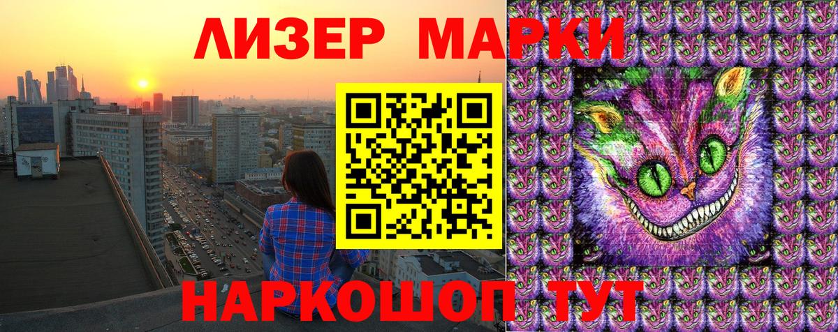 Наркотические марки 1,5мг Брянск