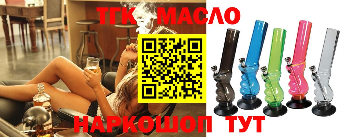 ТГК жижа Брянск
