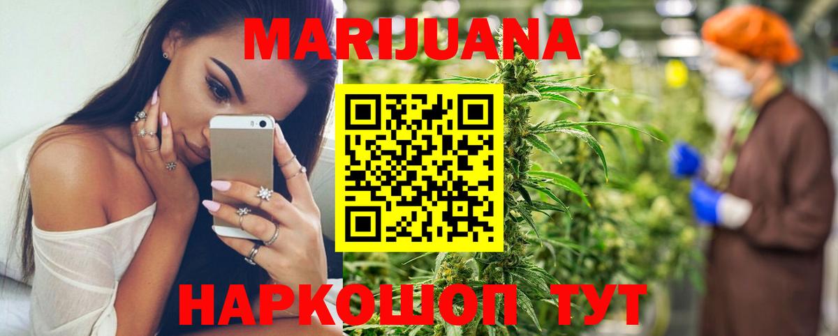 Каннабис  Вход с VPN  ГАШ  Кокаин  МДМА  ГАШИШ  Мефедрон  Меф   Брянск  Продажа наркотиков 